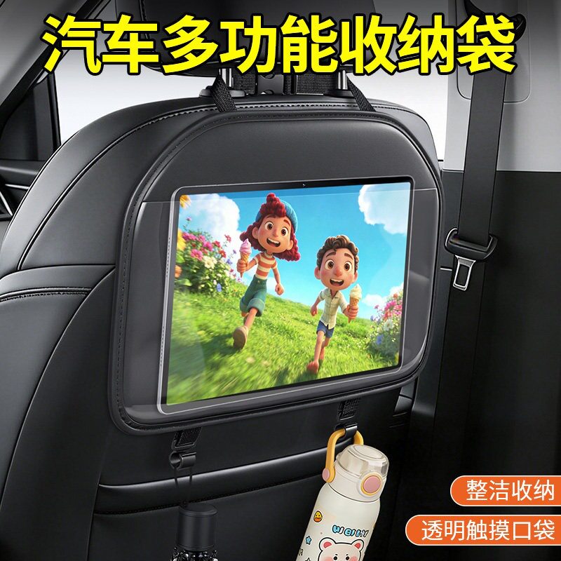 车载收纳挂袋后排汽车座椅后背