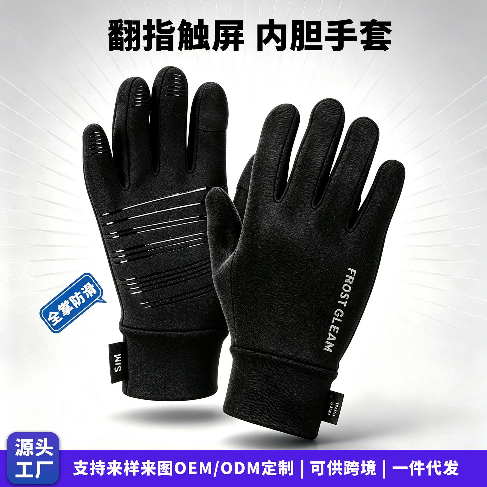 男女冬季加绒保暖户外运动骑行