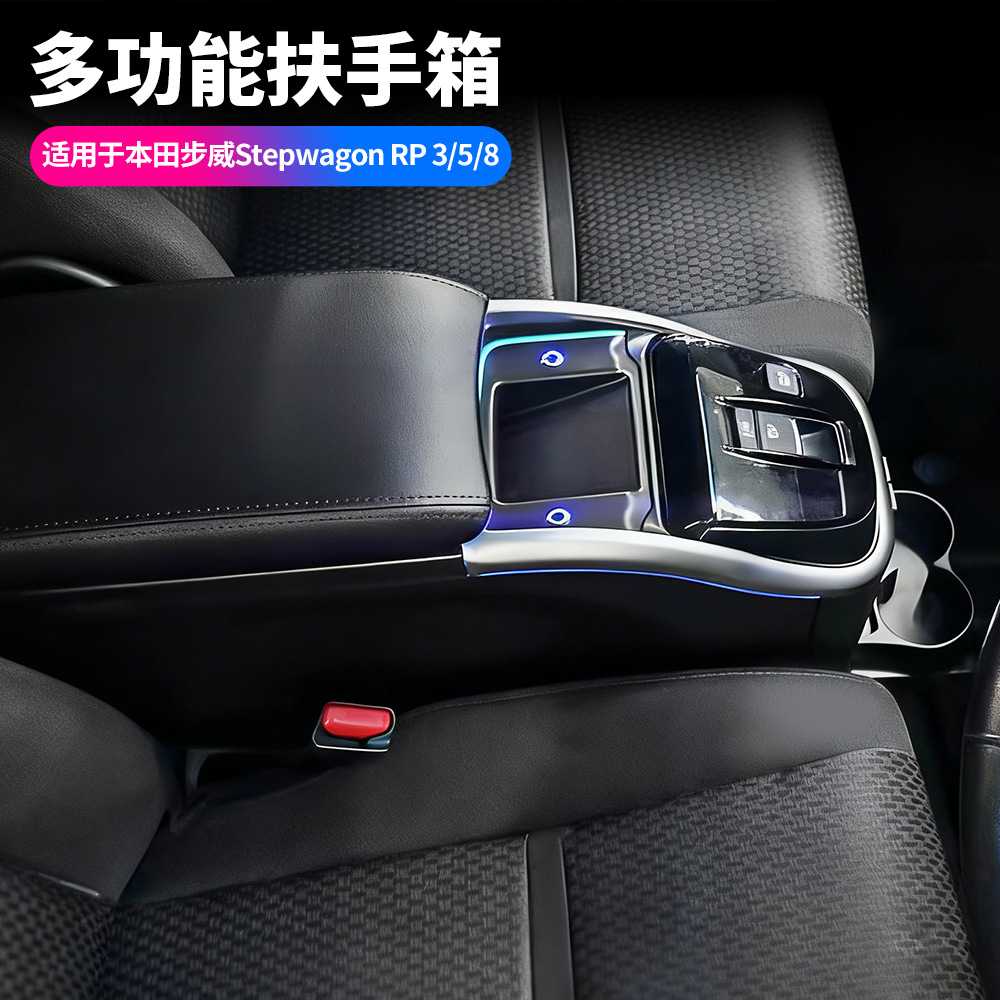 适用步威中央手扶箱专用储物箱