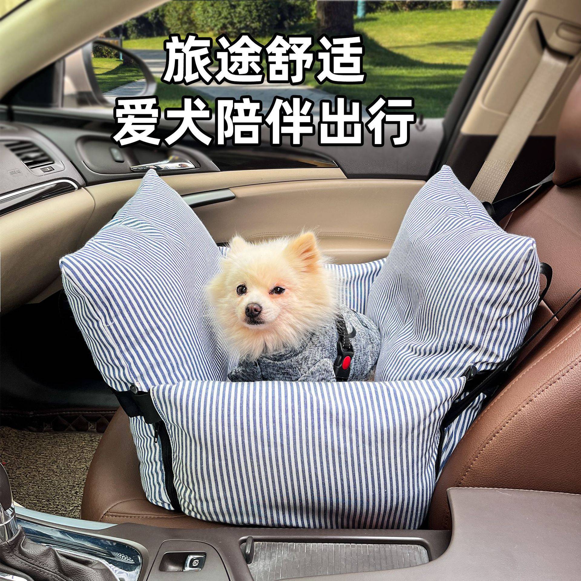 宠物车载窝车用猫窝狗窝猫咪坐车