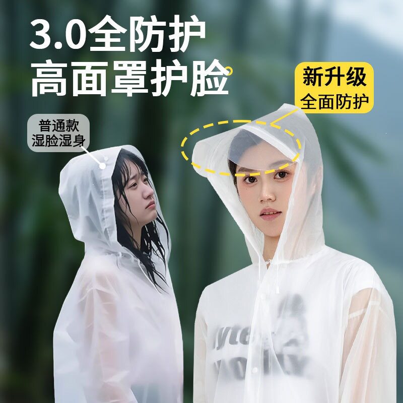 帽檐雨衣一次性质量好一体式全身