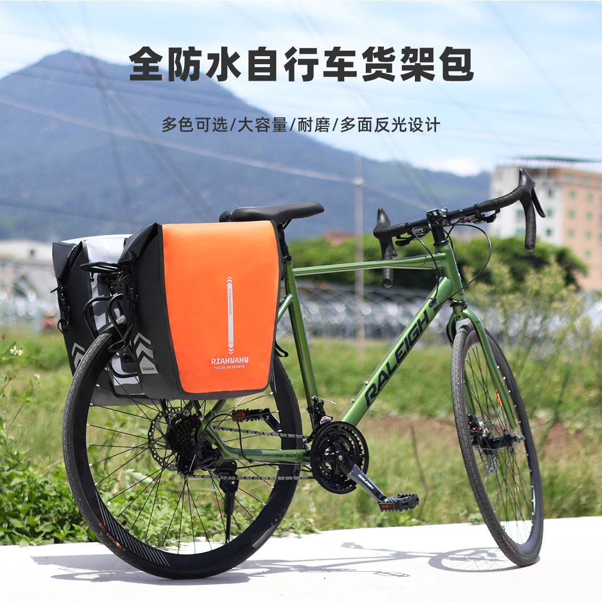 山地自行车前后驮包货架包车尾包