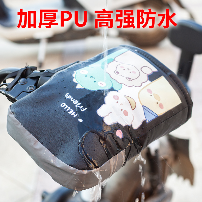 冬季电动车手把套加绒加厚电瓶车