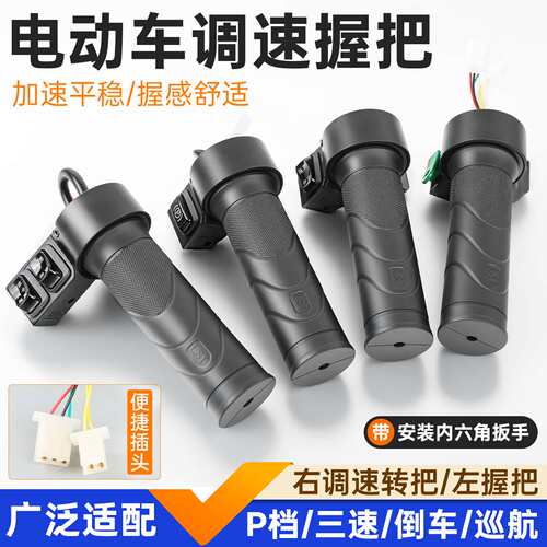 适用台铃爱玛雅迪电动车加速