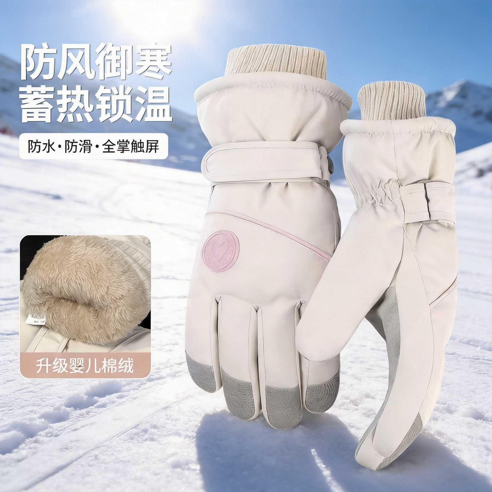 新款冬季滑雪保暖手套男女情侣款