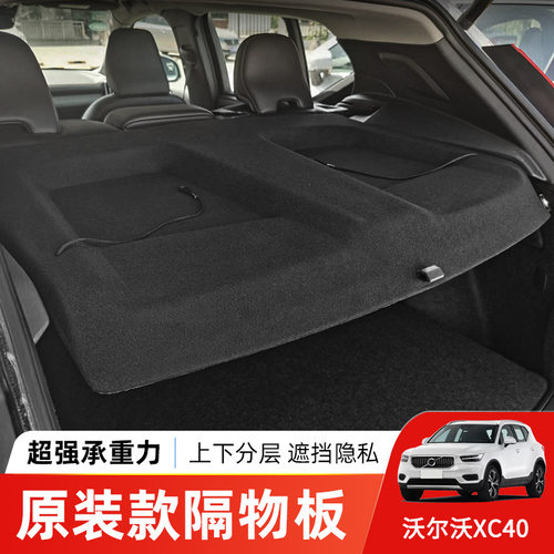 专用于后备箱遮物帘尾箱置物隔板