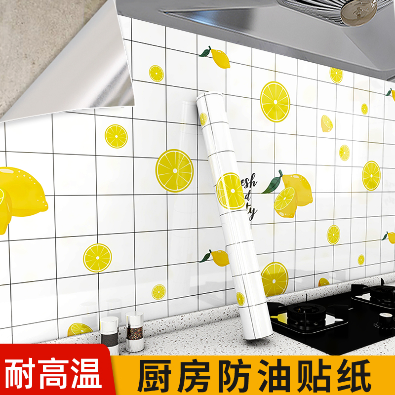 厨房防油贴纸防火耐高温