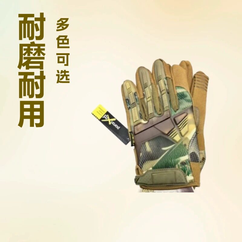 战术手套男摩托车骑行春秋防滑