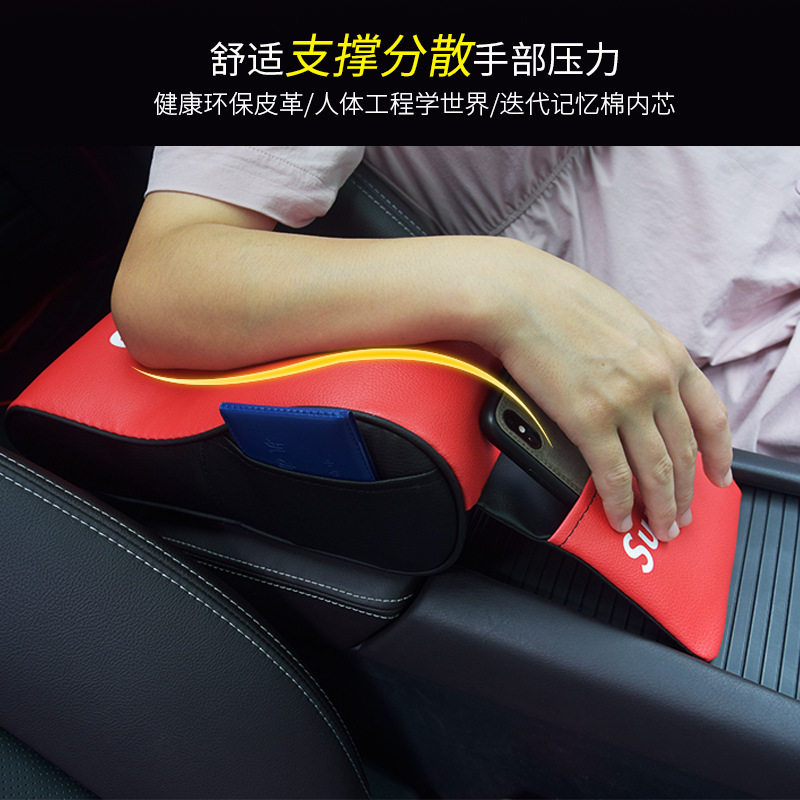 卡通用品五菱宏光汽车扶手垫