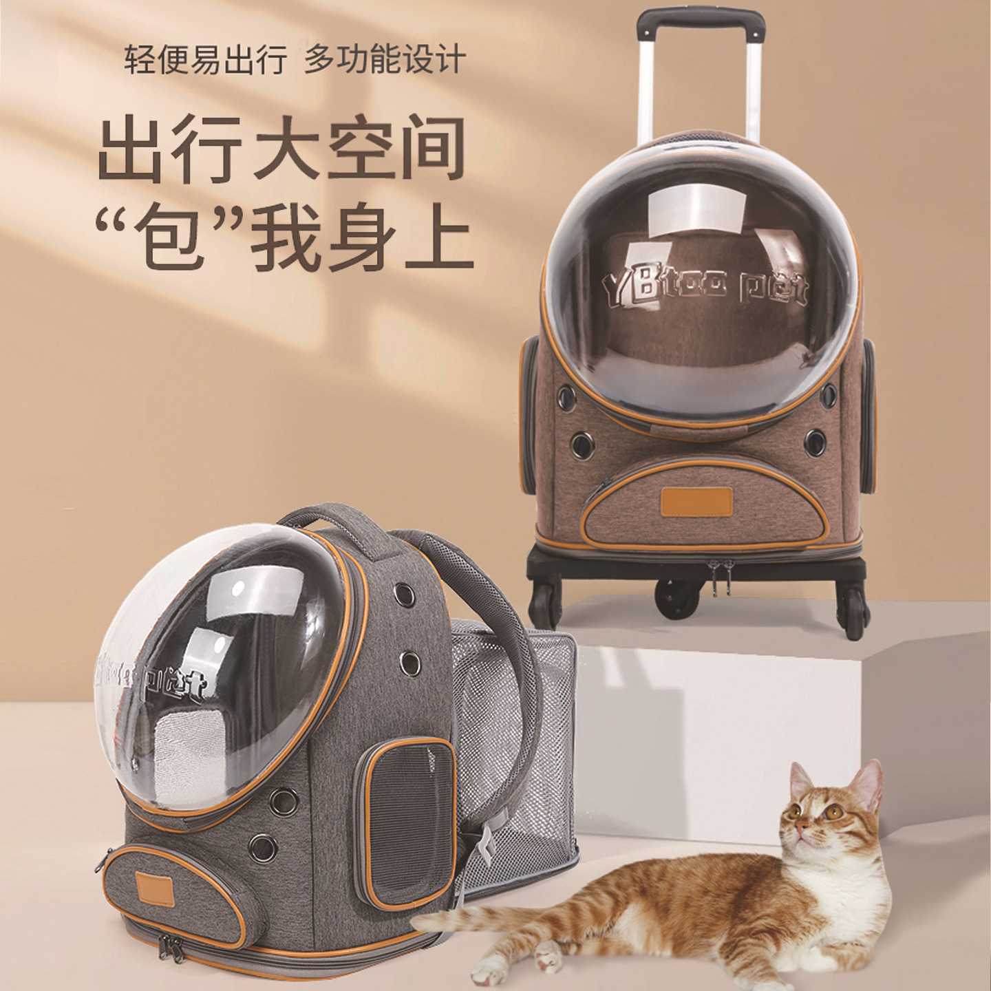 全景大空间猫包宠物拉杆包外出