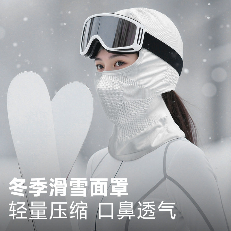 秋冬滑雪面罩骑行运动缝头套机车