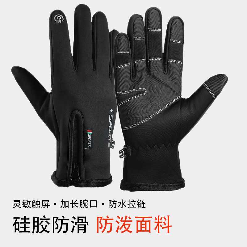 冬季保暖手套防风防水男女户外