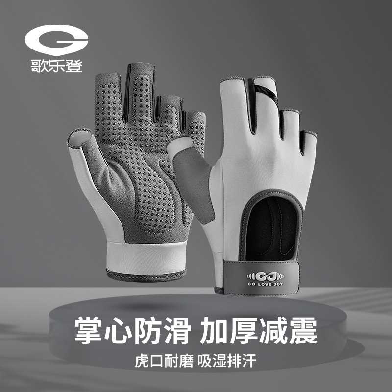 新品健身手套男女运动防滑耐磨