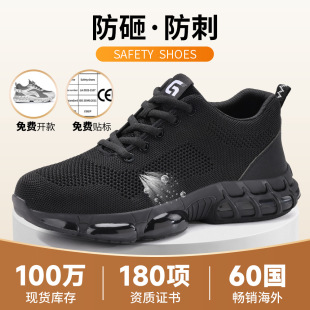 安全鞋 新款 飞织透气舒适安全防护工地工作鞋 劳保鞋 防砸防刺穿夏季