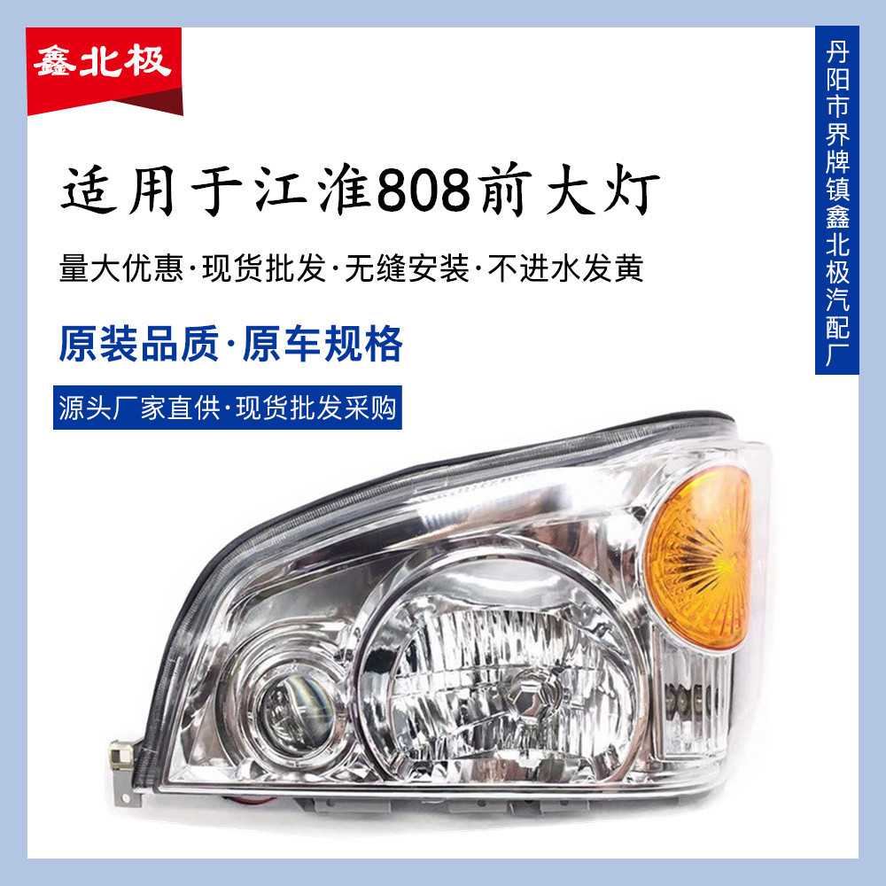 适用于江淮康铃/帅铃骏铃威铃图片