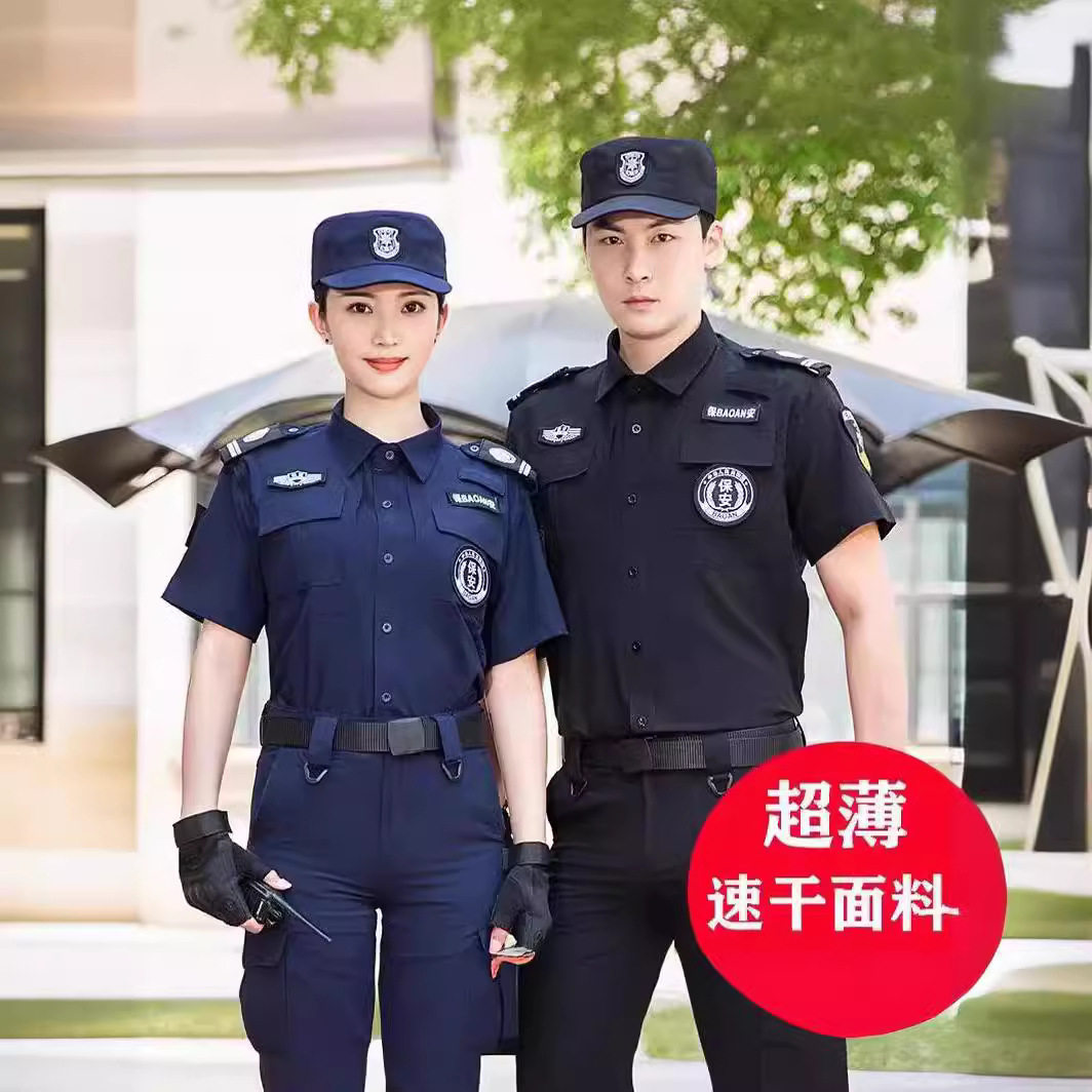 速干保安工作服夏装男黑色夏天保安工资夏季服装长袖短袖速干