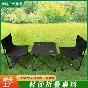 轻便折叠桌椅户外垂钓折叠椅式休闲钓鱼美术写生简约桌椅牛津布-