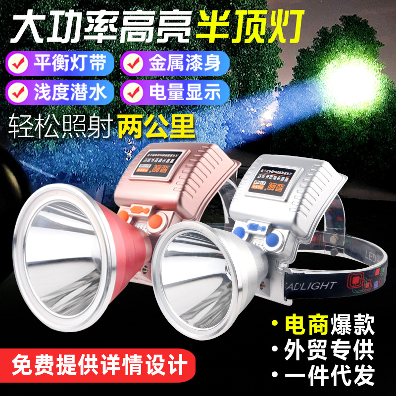 激光炮夜钓灯大功率头灯强光户外