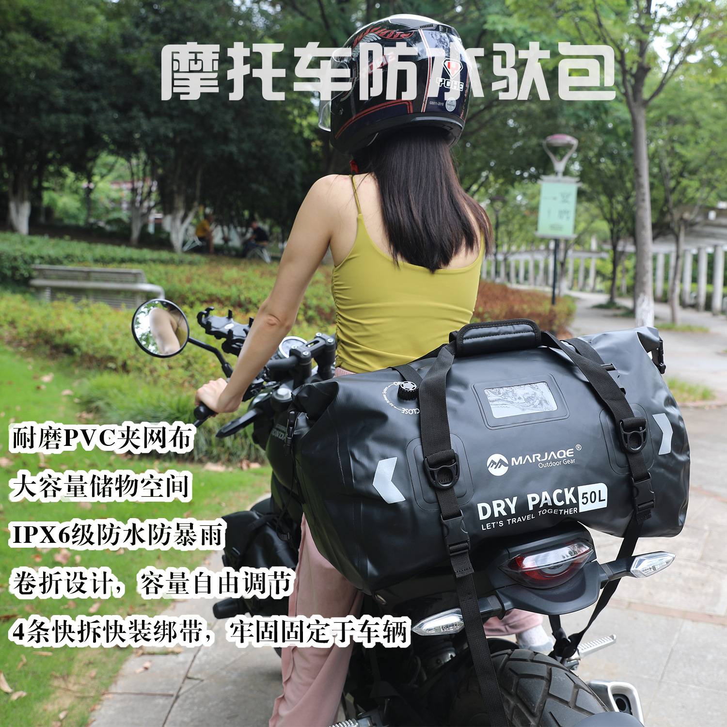 摩托车防水包行李包驮包长途骑行