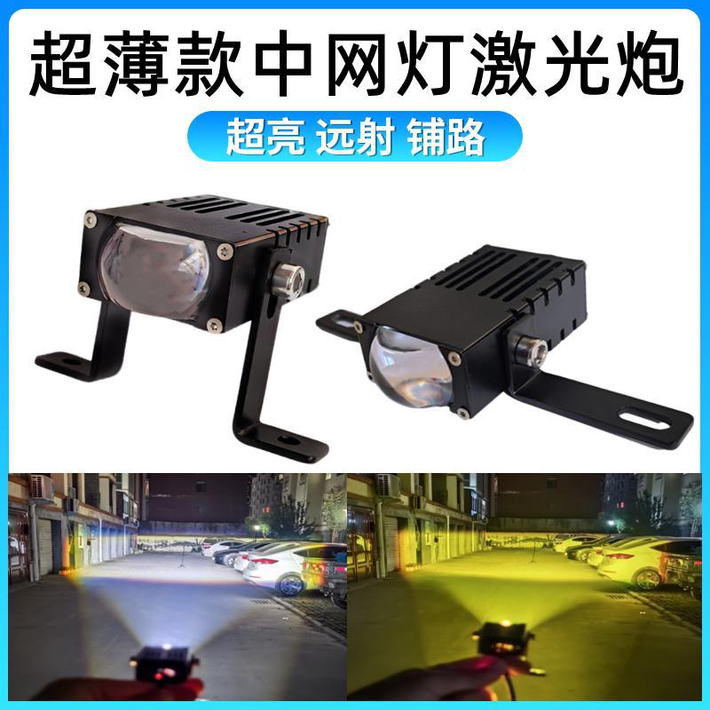 激光炮汽车中网隐藏式射灯货车
