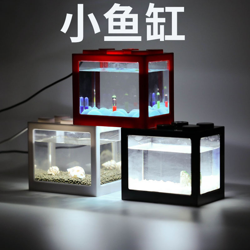 小鱼缸金鱼缸斗鱼办公室观赏塑料