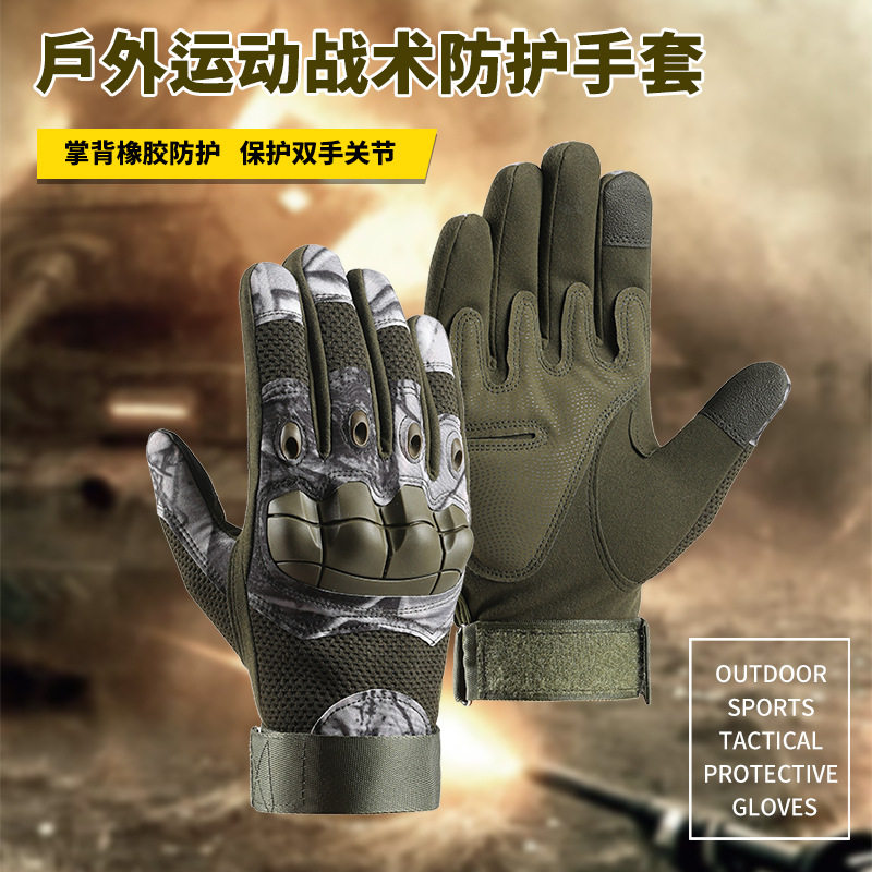 战术手套男特种兵全指防护防滑