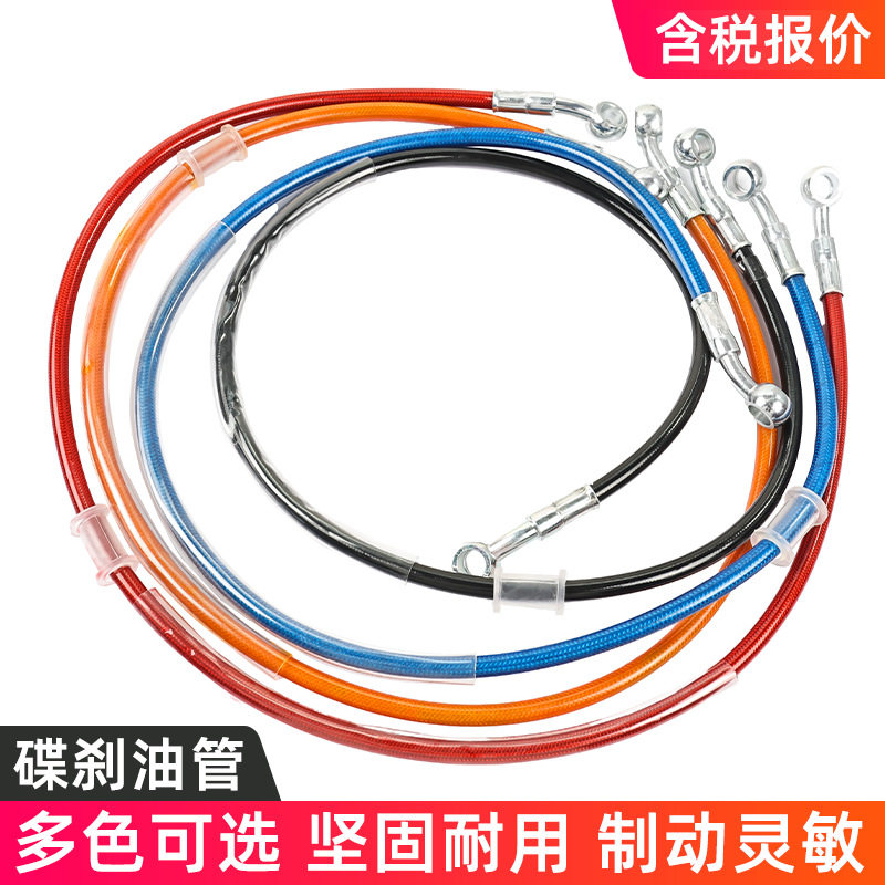 电动车碟刹油管改装摩托车前后