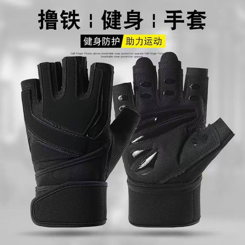 健身手套男士户外运动骑行训练