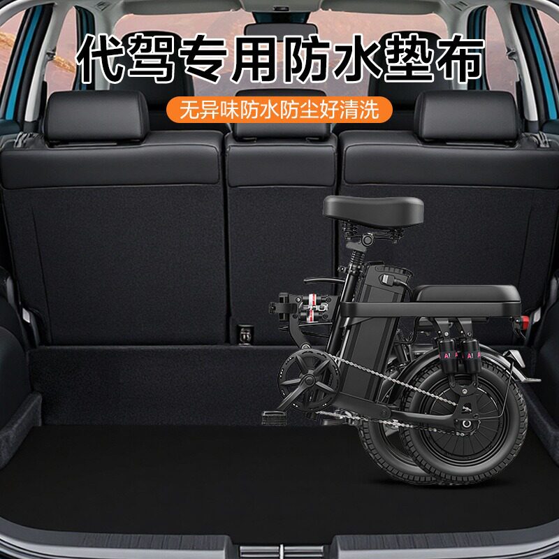 代驾后备箱垫布众横新款司机专用