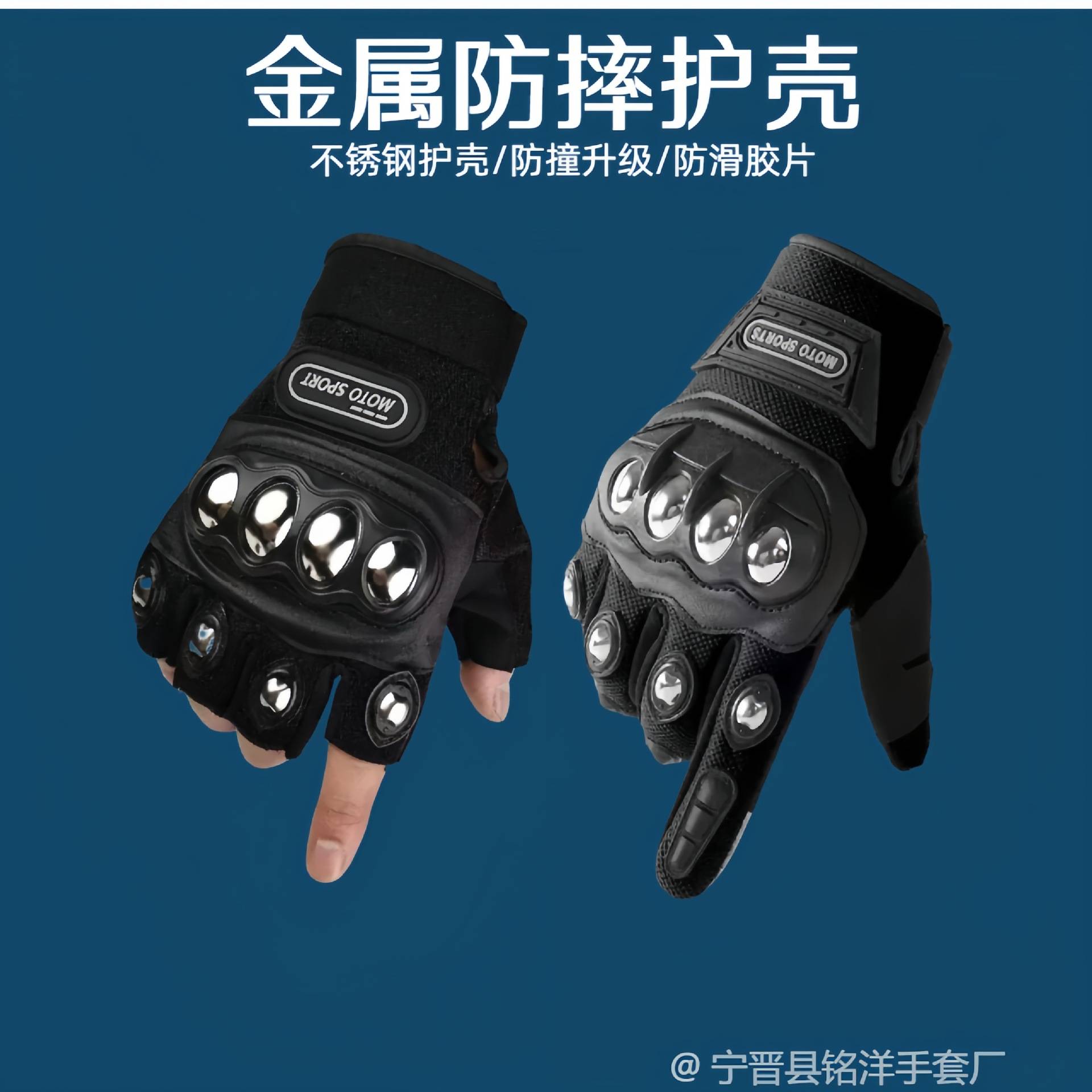 摩托车男士手套不锈钢硬壳骑士
