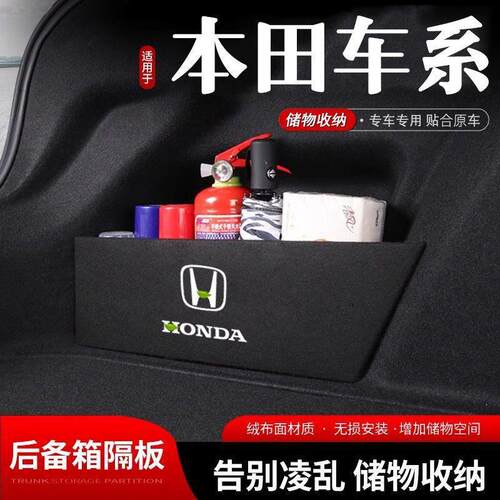 适用型格十一代九代雅阁思域飞度