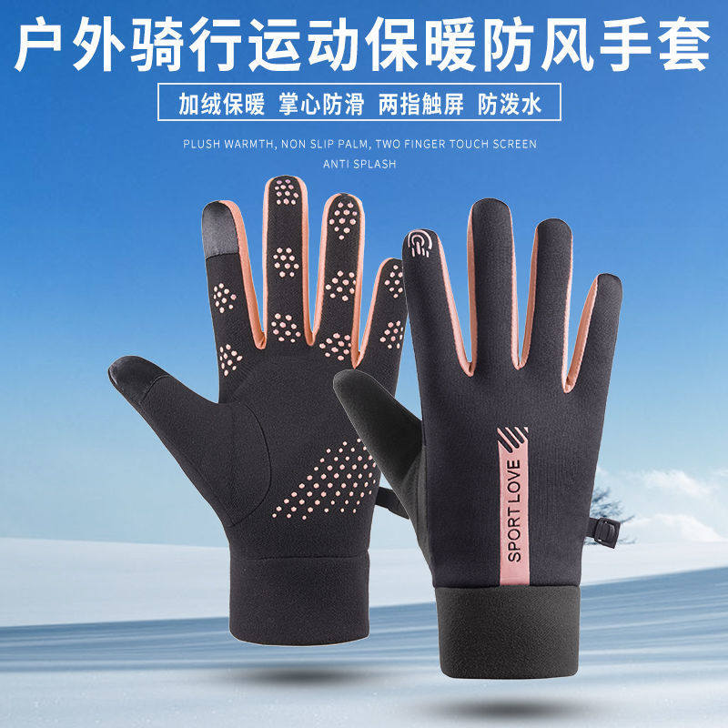 冬季保暖手套男女加绒加厚触屏防风防寒学生户外跑步骑行滑雪手套,自行车/骑行装备/零配件,自行车手套,淘宝优惠券,粉丝福利购,淘宝优惠卷