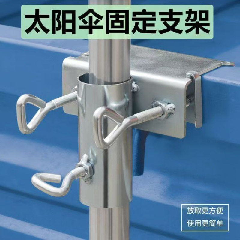 三轮车太阳伞固定架固定大伞户外