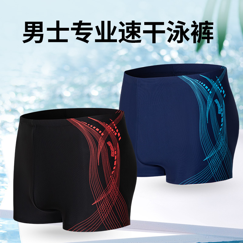 全新平角裤时尚感印花男士泳裤