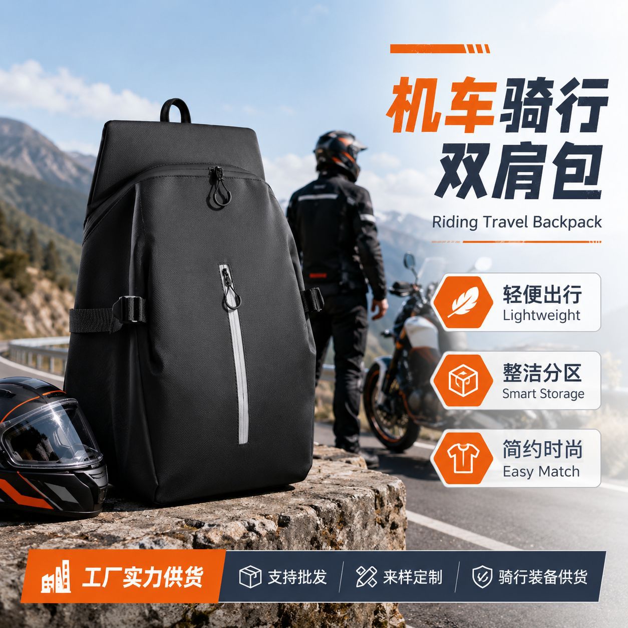 摩托车头盔骑士包大容量摩旅