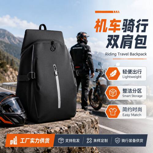 摩托车头盔骑士包大容量摩旅