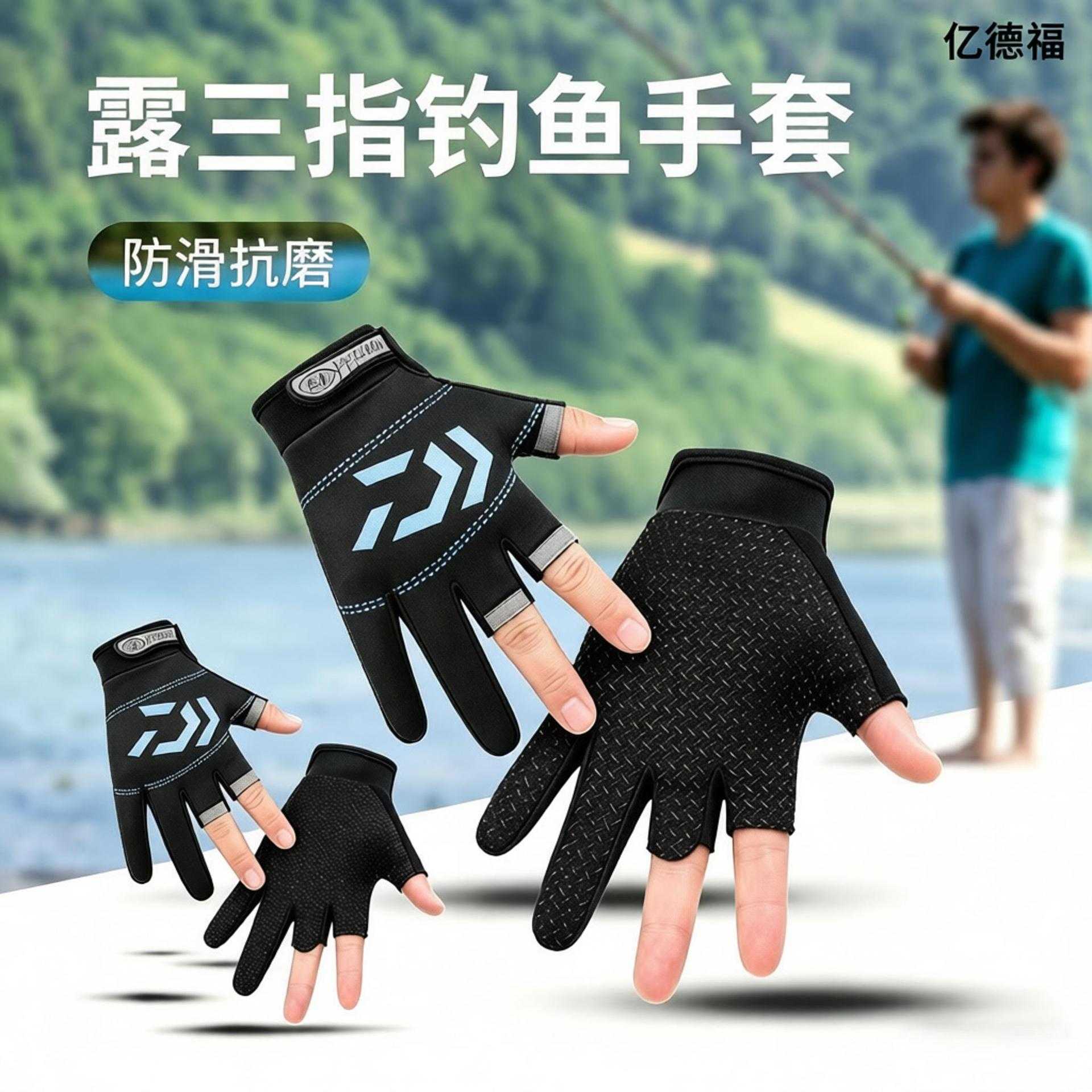 漏三指钓鱼手套男士春夏季防滑