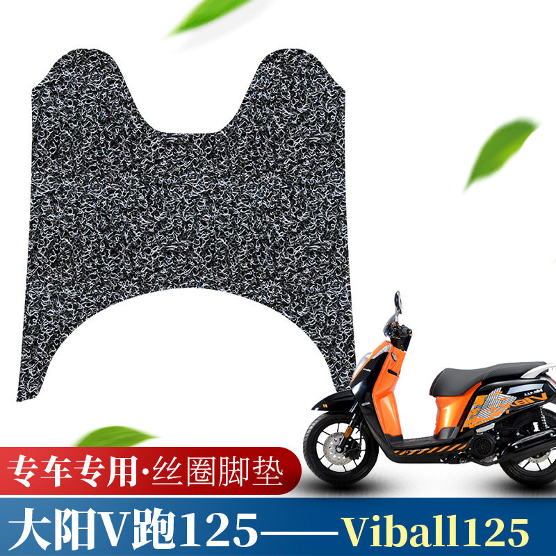 适用于大阳跑电动摩托车丝圈