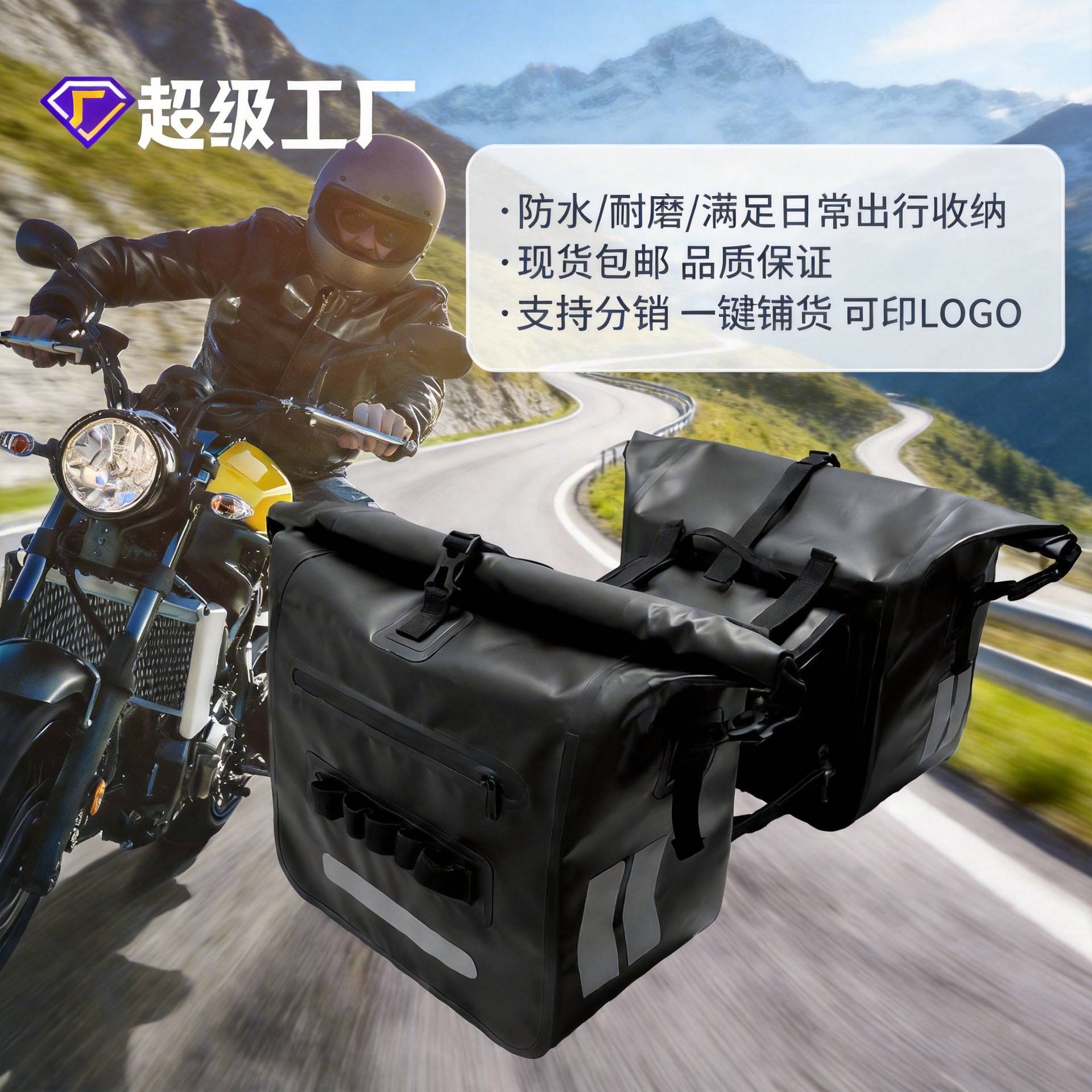 现货摩托车专用防水挂包收纳袋