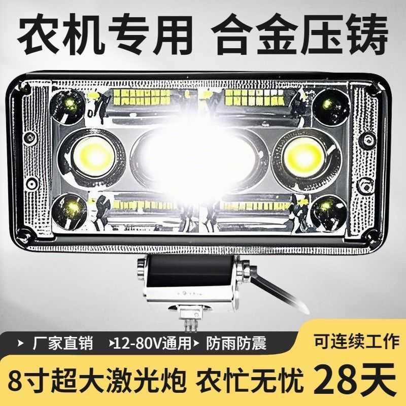 大灯激光炮-货车倒车灯方灯电动