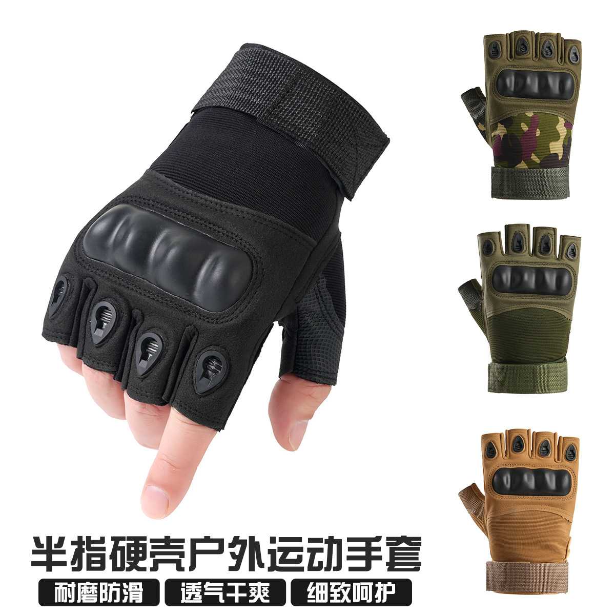 战术半指手套男士防护训练骑车