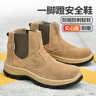 男钢包头防砸防刺真皮透气耐磨防滑防烫安全防护鞋 实心底劳保鞋