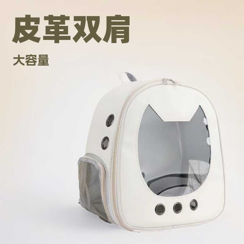外出双肩猫便捷大容量通风透气