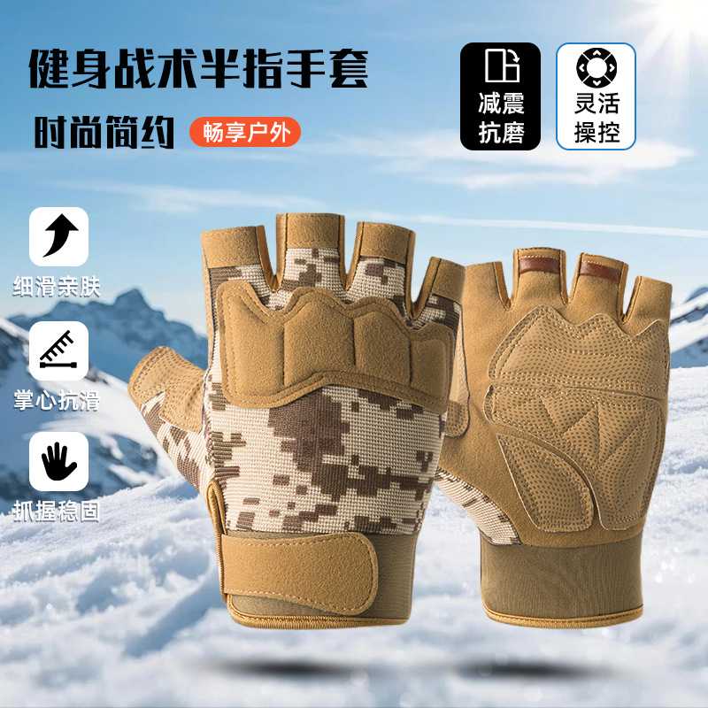 战术格斗半指手套男女户外运动