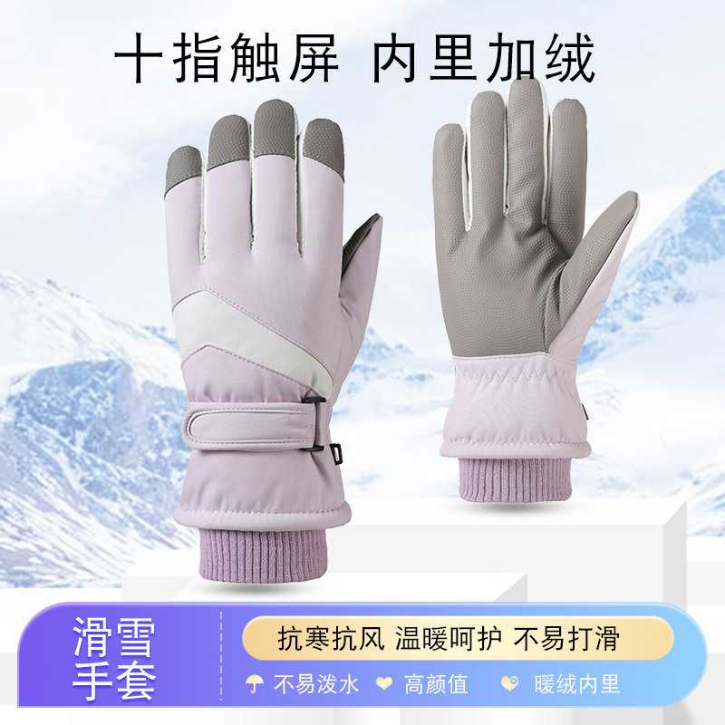 滑雪手套秋冬季防寒防风户外骑行