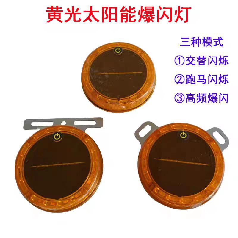 大货车太阳能爆闪灯摩托车防追尾