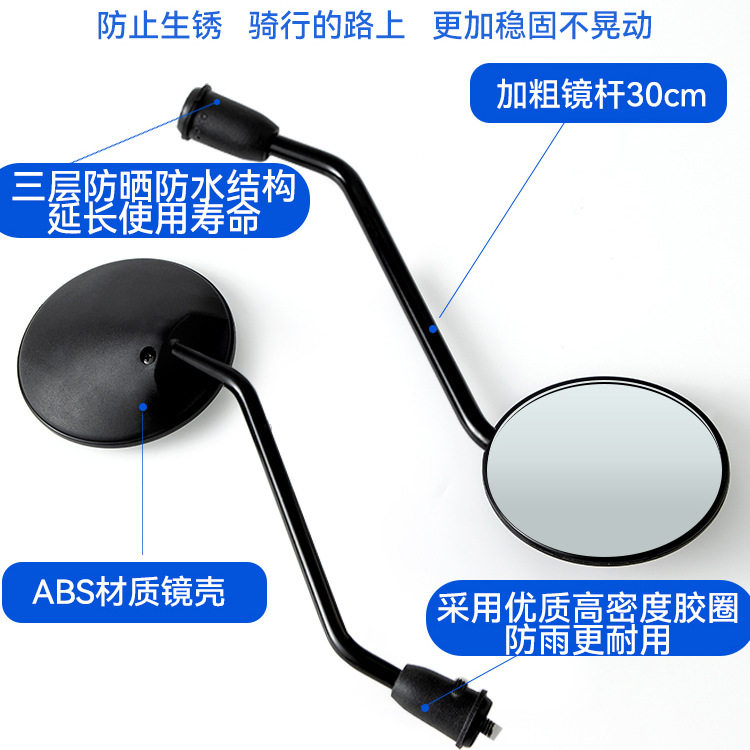 电动自行车车后视镜摩托车反光