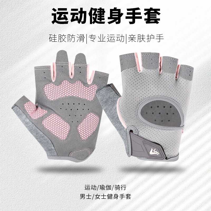 健身半指手套女器械训练防滑耐磨