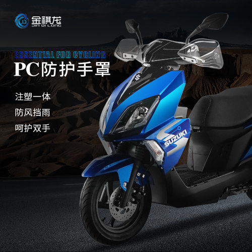 踏板车款摩托车手把挡风电动车