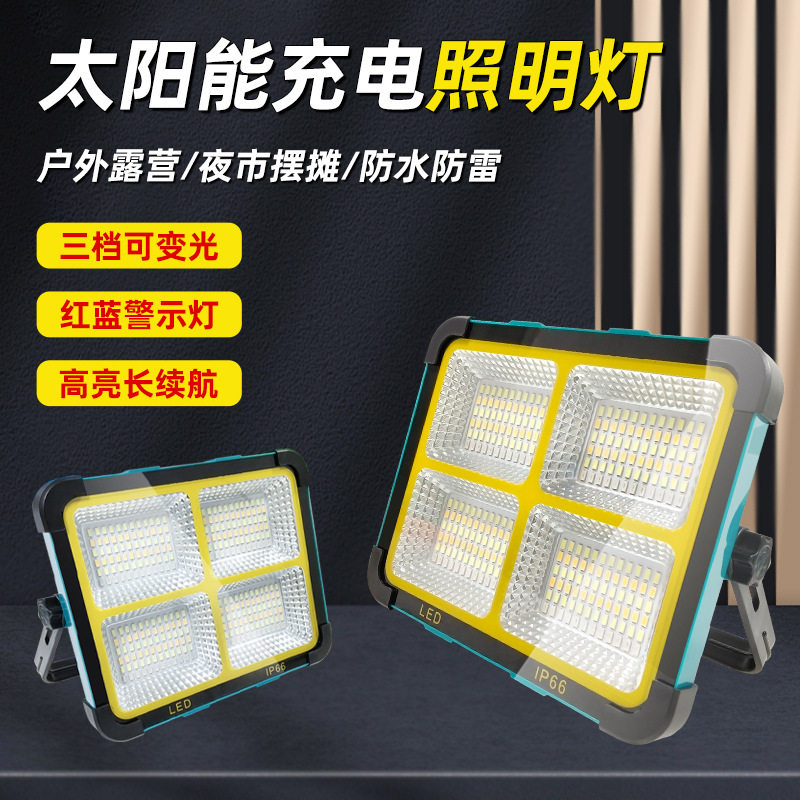 太阳能补光灯便携户外摆摊应急